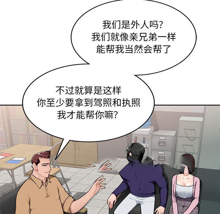 混乱一家人 第1话