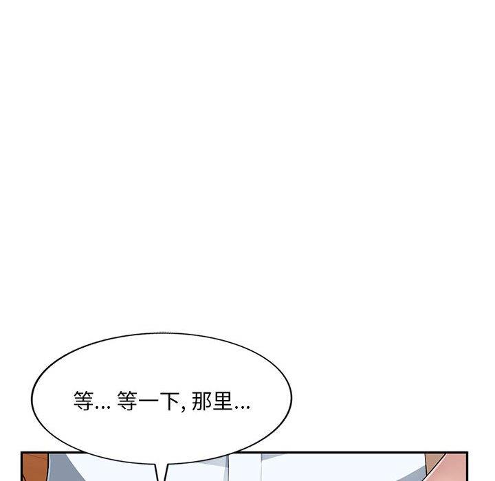 混乱一家人 第4话