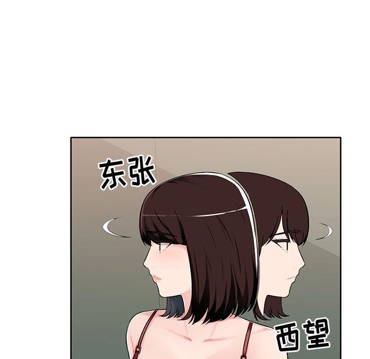 混乱一家人 第1话