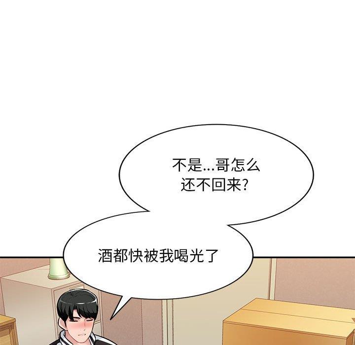 混乱一家人 第4话