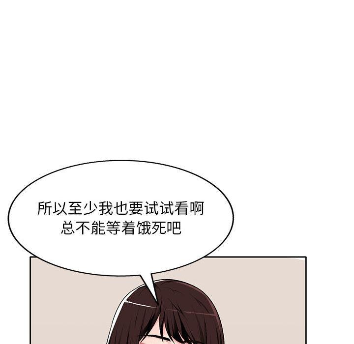 混乱一家人 第1话