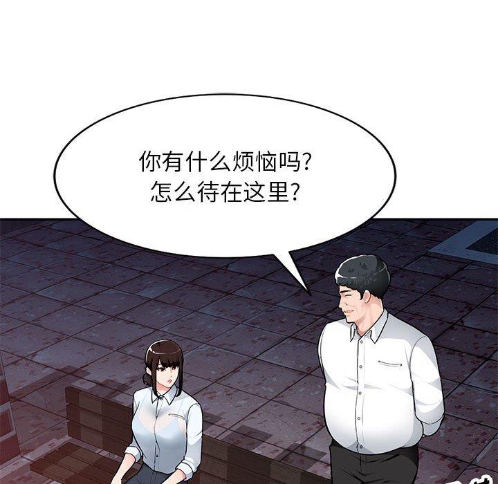 混乱一家人 第4话
