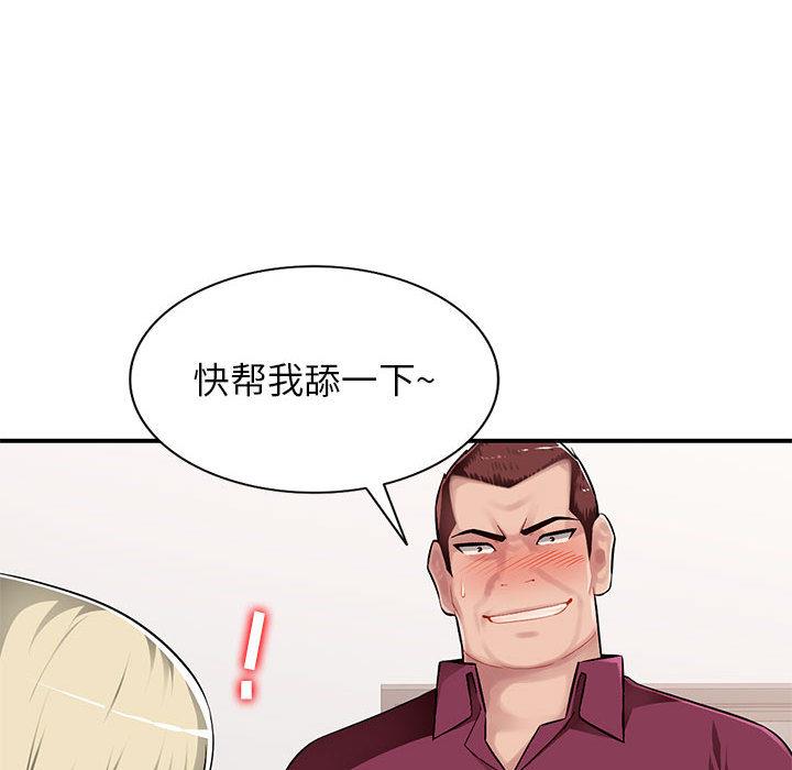混乱一家人 第1话