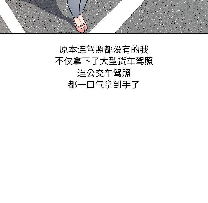混乱一家人 第1话