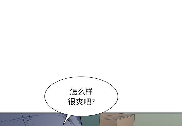 混乱一家人 第16话