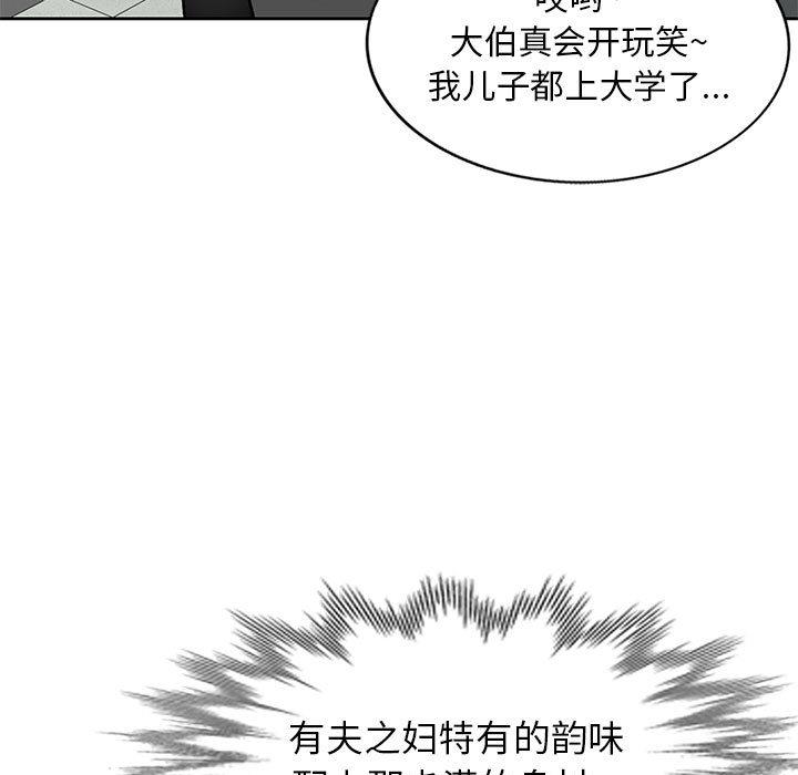 混乱一家人 第1话