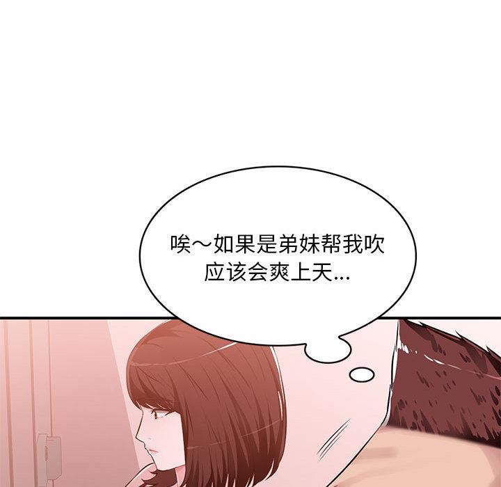 混乱一家人 第1话