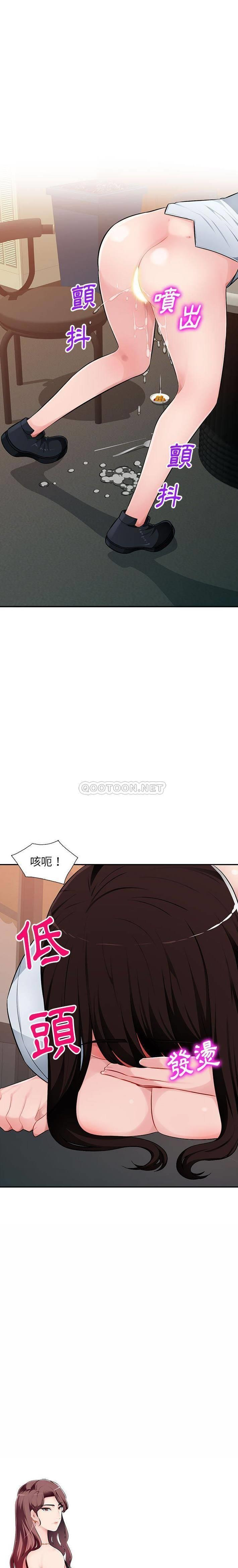 混乱一家人 第6话