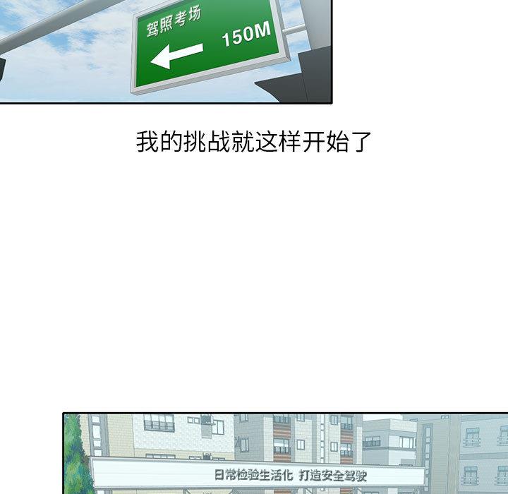 混乱一家人 第1话