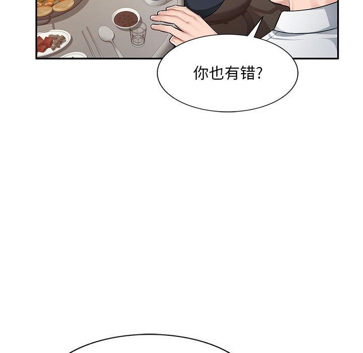 混乱一家人 第4话