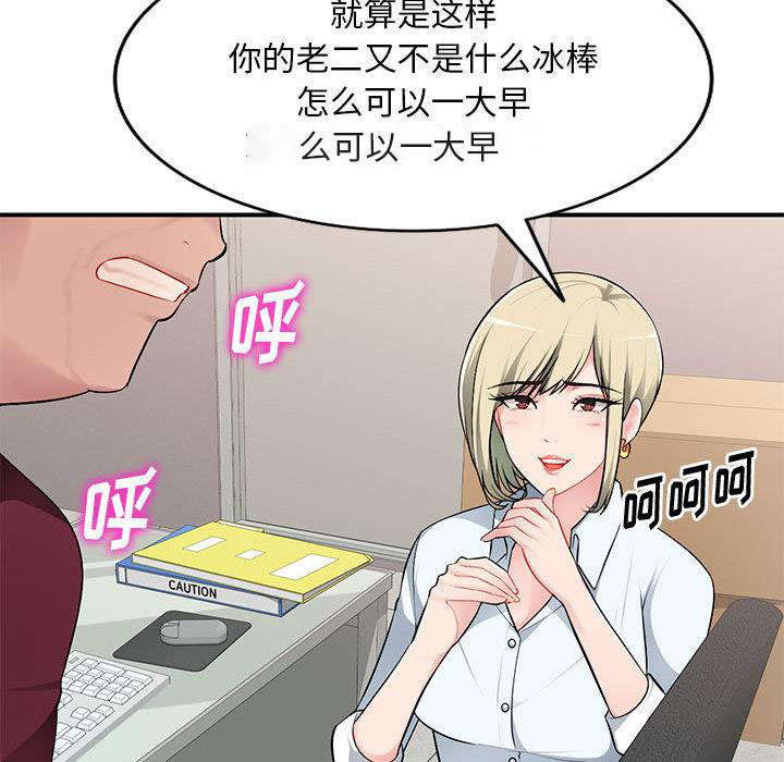 混乱一家人 第1话