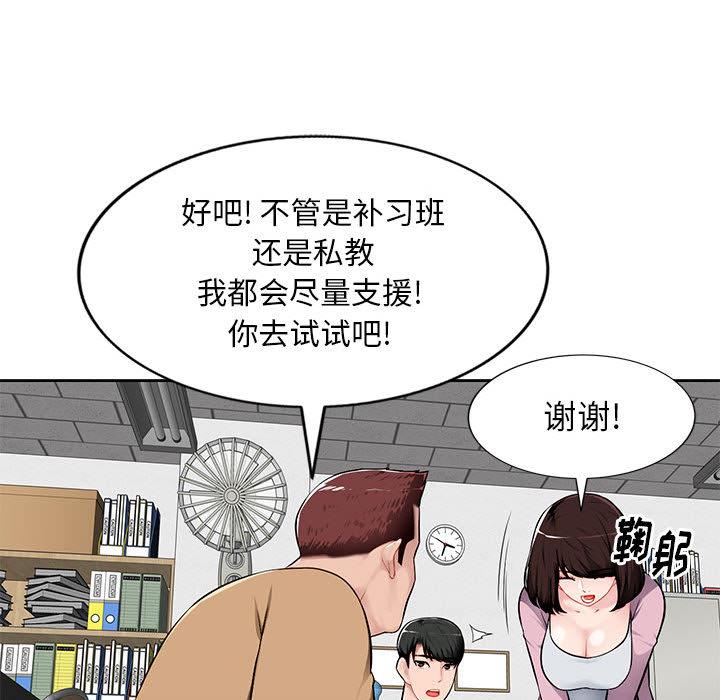 混乱一家人 第1话
