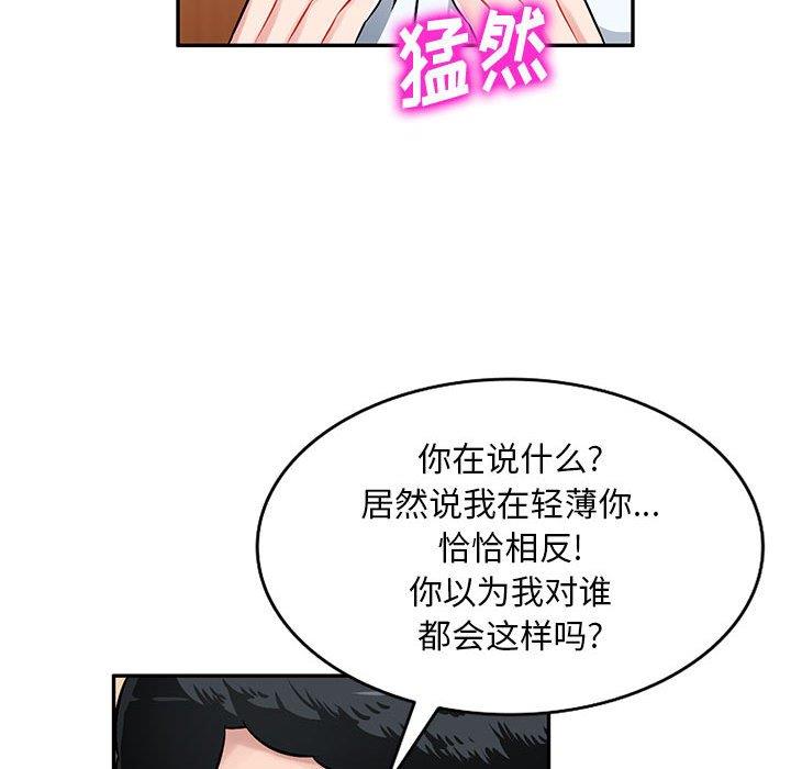 混乱一家人 第4话