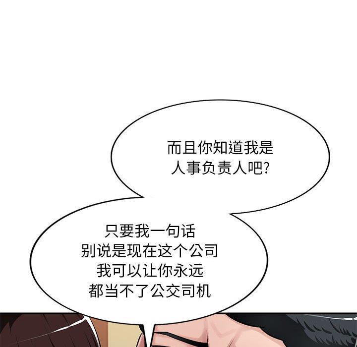 混乱一家人 第4话