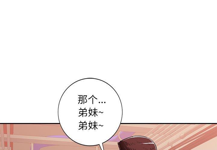 混乱一家人 第4话