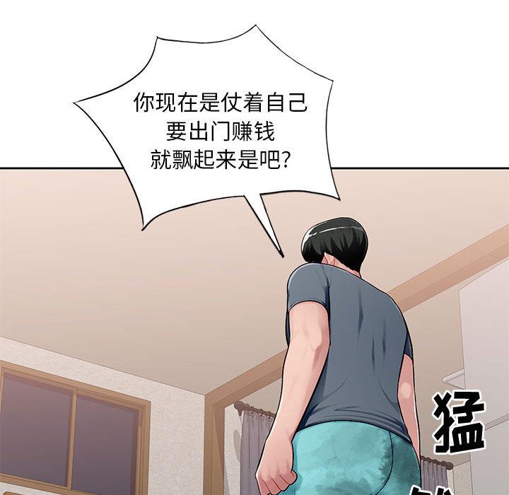 混乱一家人 第1话