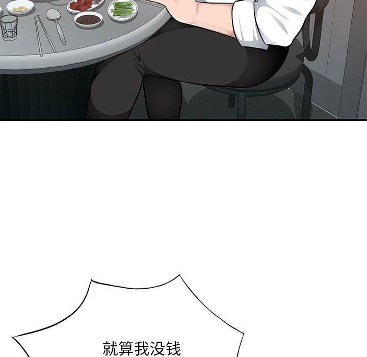 混乱一家人 第4话