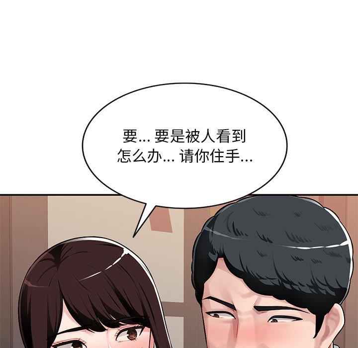 混乱一家人 第4话