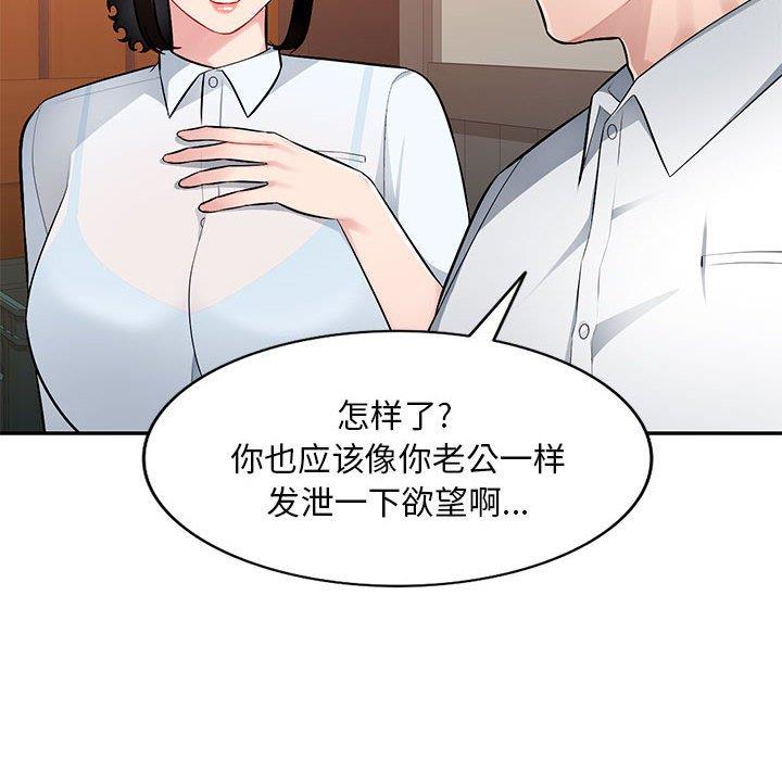 混乱一家人 第4话
