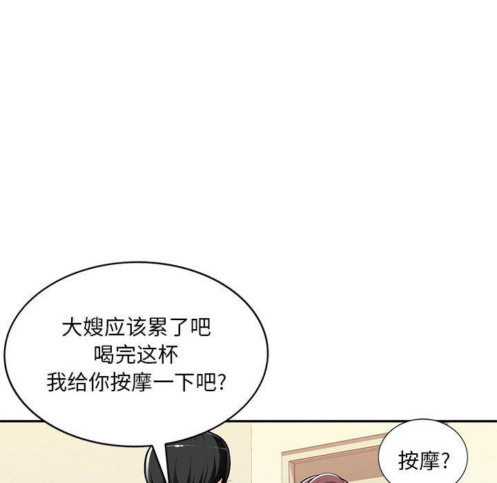 混乱一家人 第4话
