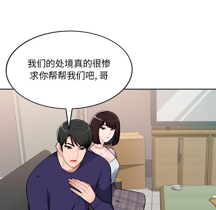 混乱一家人 第1话