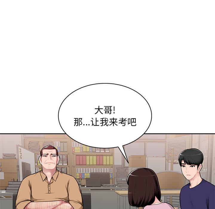 混乱一家人 第1话