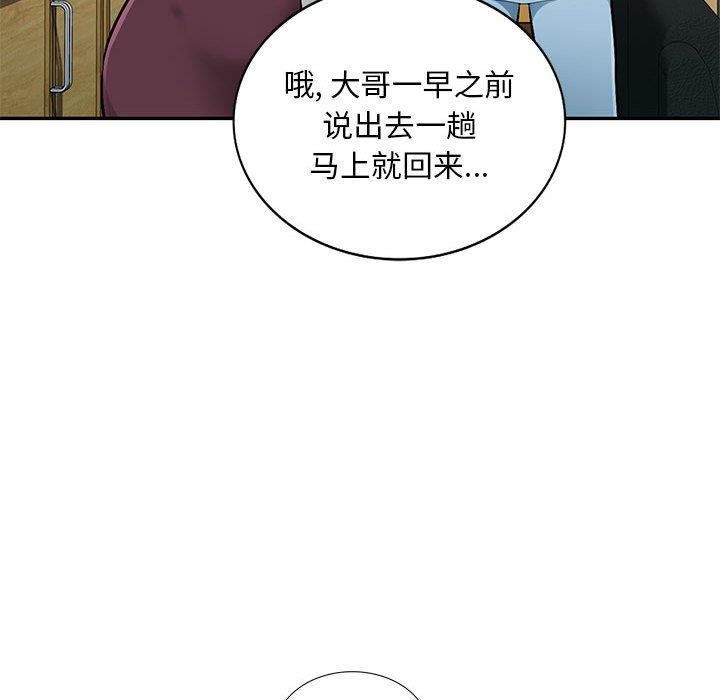 混乱一家人 第4话