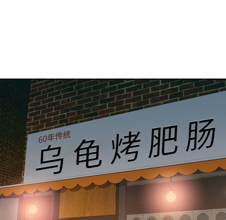 混乱一家人 第4话