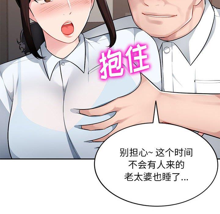 混乱一家人 第4话