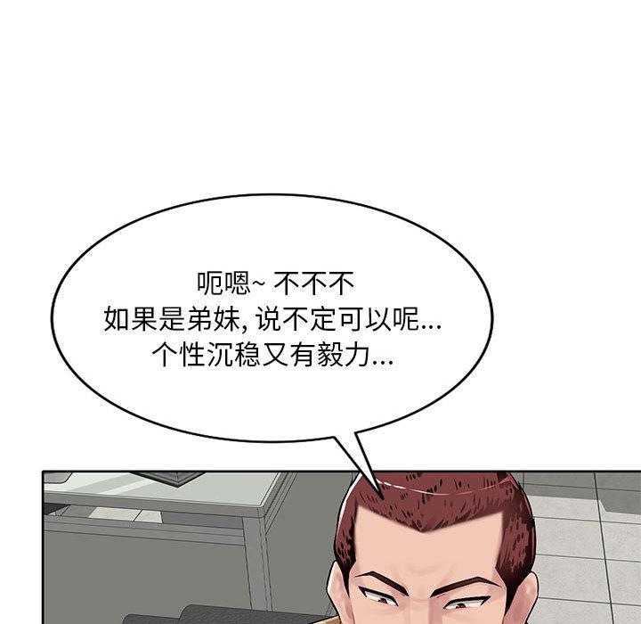 混乱一家人 第1话