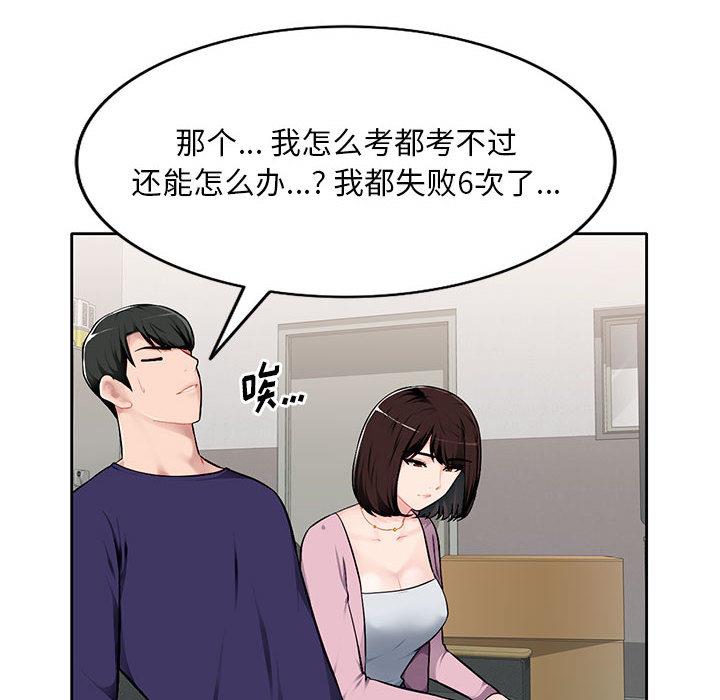 混乱一家人 第1话