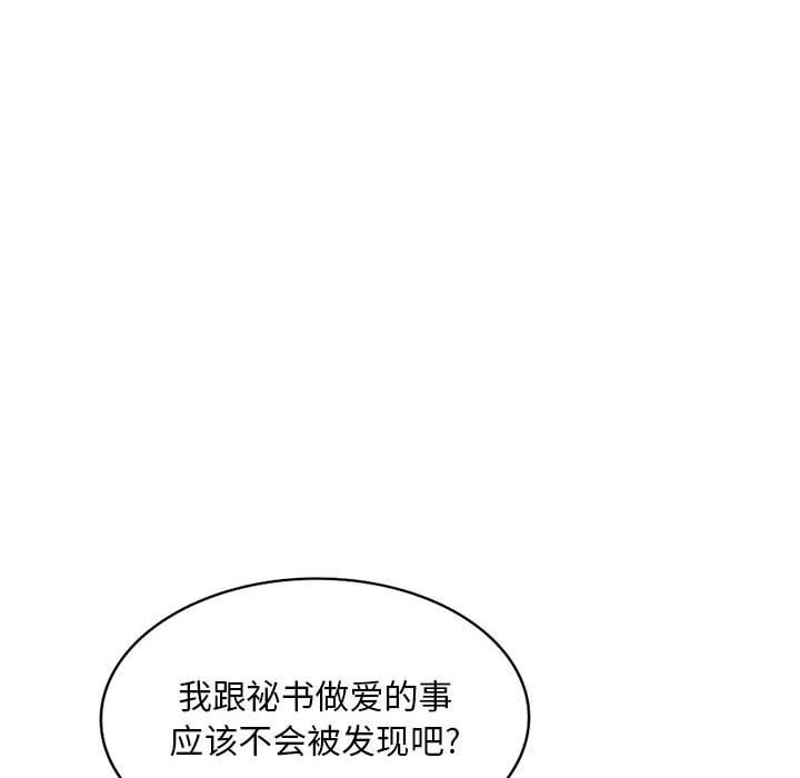 混乱一家人 第4话