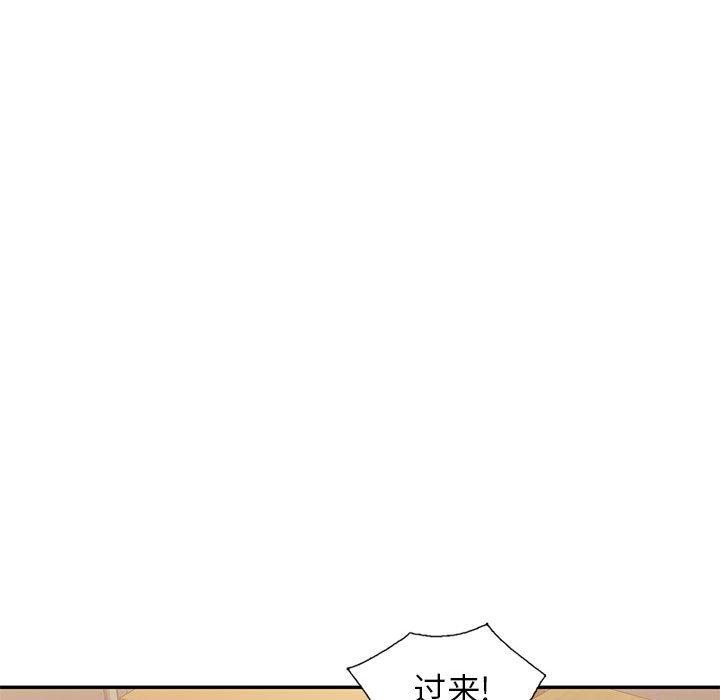 混乱一家人 第3话