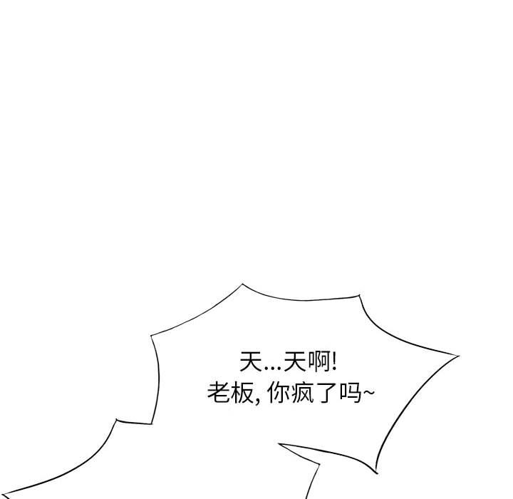 混乱一家人 第1话