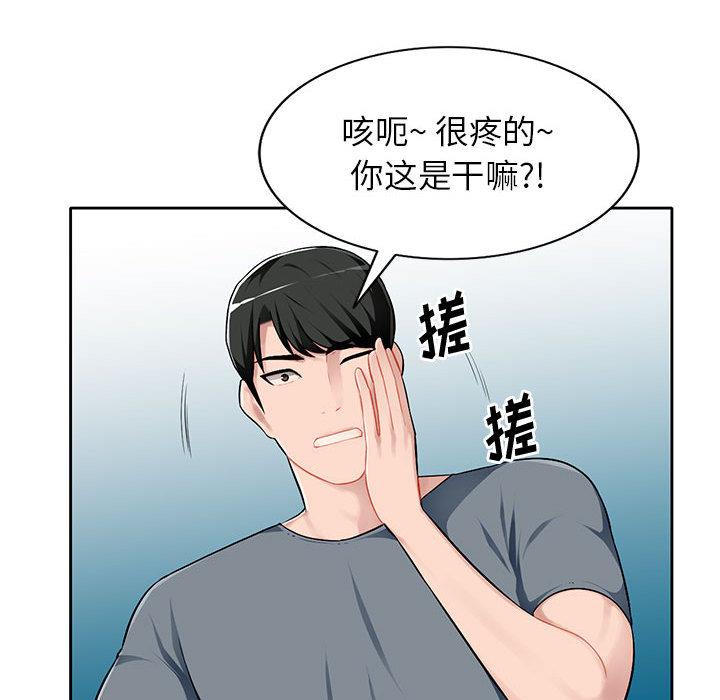 混乱一家人 第1话