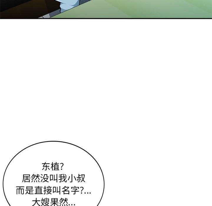 混乱一家人 第4话