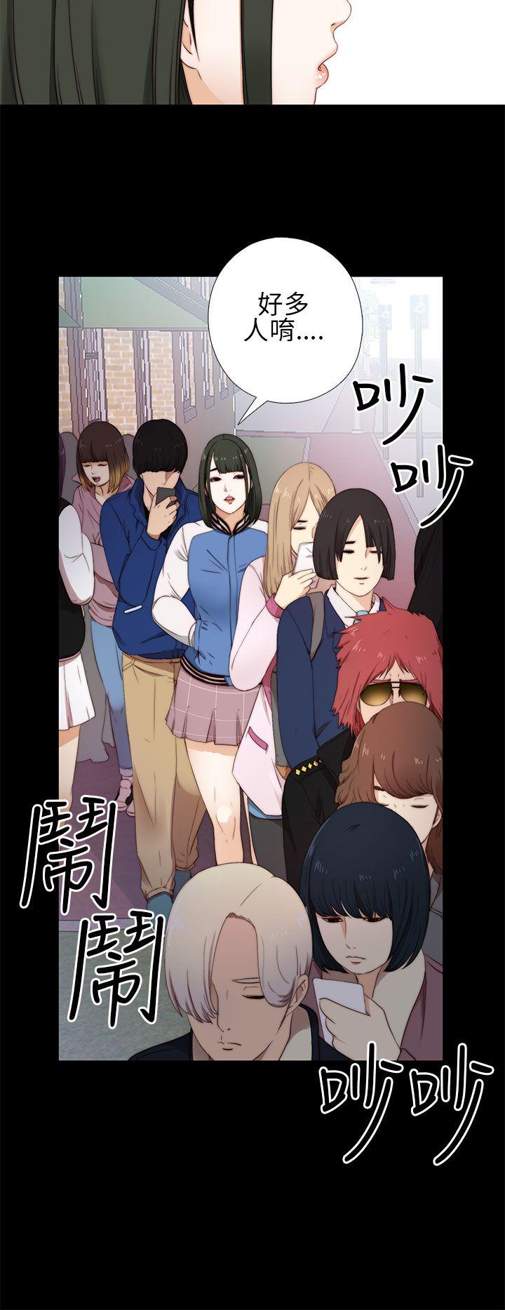我的大叔 第6话