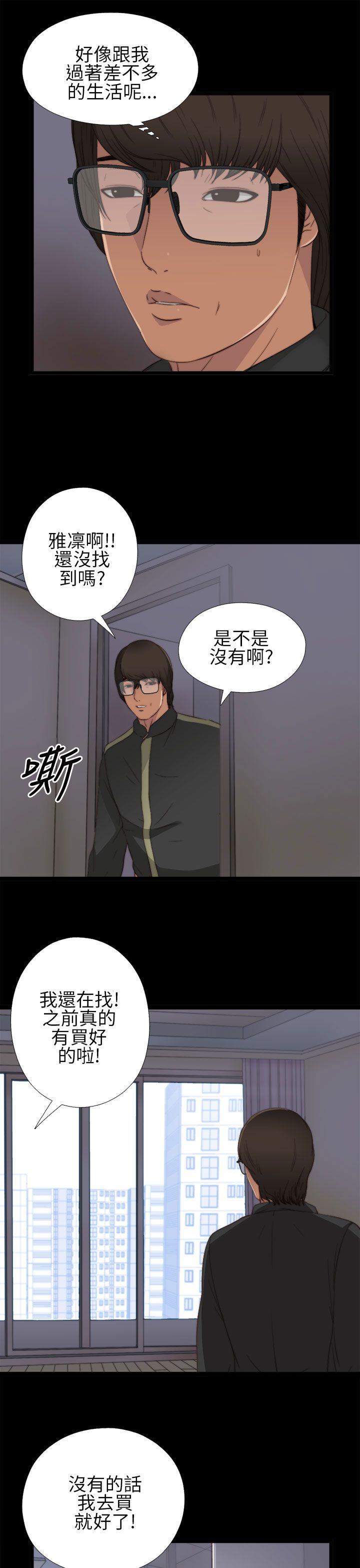 我的大叔 第4话