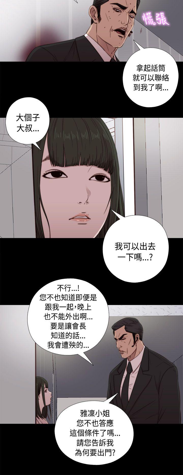 我的大叔 第44话