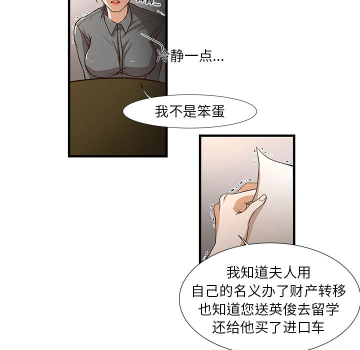 昂贵的交易 第1话