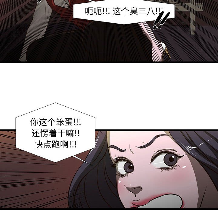 昂贵的交易 第3话