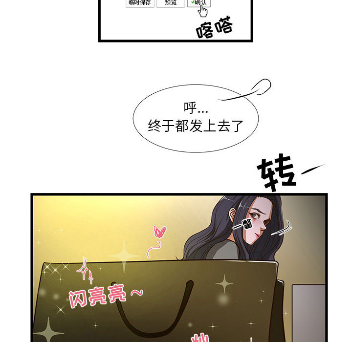 昂贵的交易 第1话
