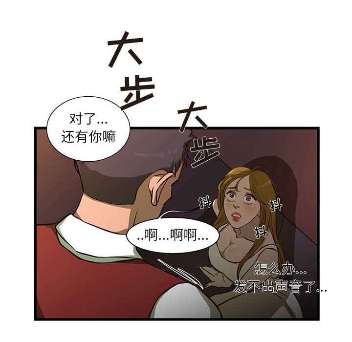昂贵的交易 第3话