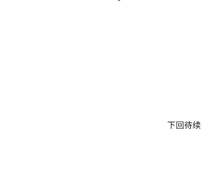 昂贵的交易 第2话
