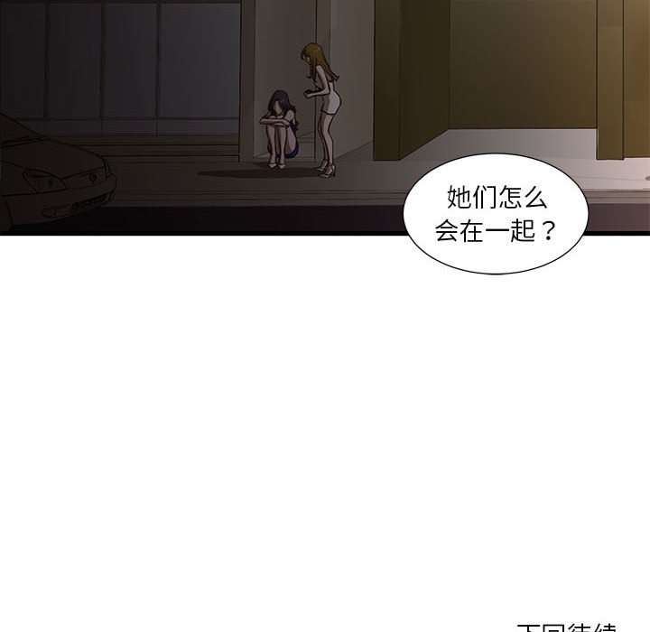 昂贵的交易 第3话
