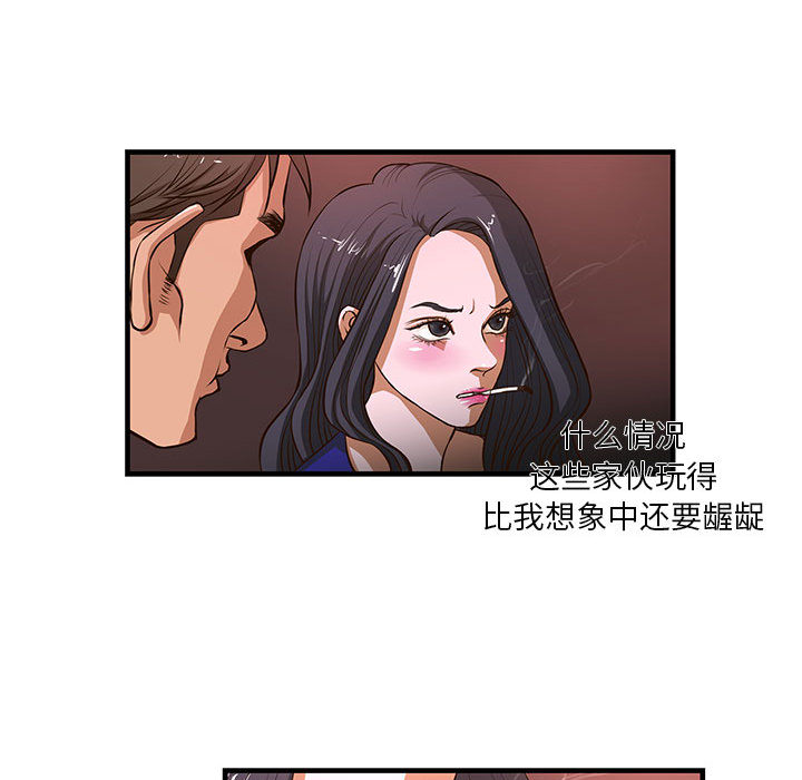 昂贵的交易 第2话
