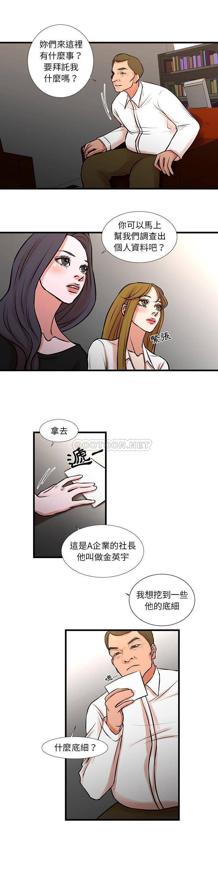昂贵的交易 第22话
