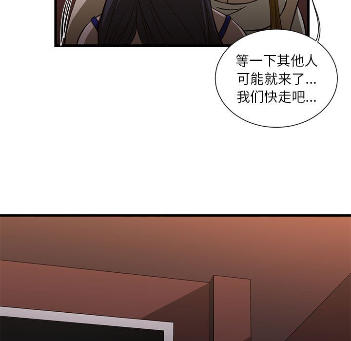 昂贵的交易 第3话