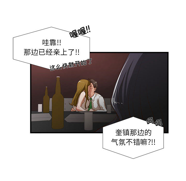 昂贵的交易 第2话