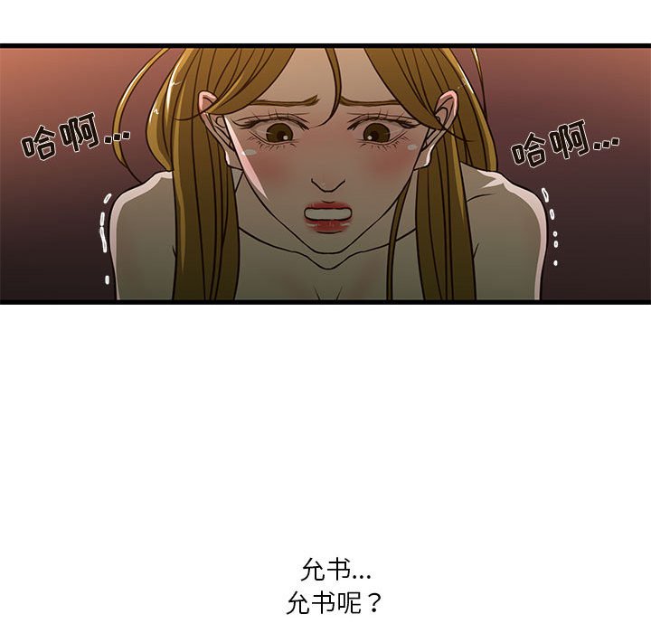 昂贵的交易 第3话